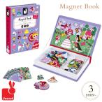 マグネット・ブック マグネット式おもちゃ マグネットおもちゃ 知育 知育玩具 Janod ジャノー マグネット・ブック フェアリーテイル TYJD02725