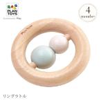  игрушка из дерева погремушка погремушки деревянная игрушка PLAN TOYS план игрушка кольцо погремушка 5263