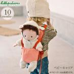 赤ちゃん 人形 遊び 女の子 ごっこ遊び Lilliputiens リリピュション  ベビーキャリア  TYLL83155