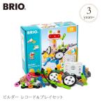 木のおもちゃ 木製玩具 3歳 知育玩具 乗り物 BRIO ブリオ ビルダー　レコード＆プレイセット  34592