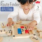 木のおもちゃ 天然木 パズル ブロック エドインター ed.inter エドインター applay Route_Finder ルートファインダー 819999
