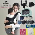 poru van advance hip seat + double shoulder set baby sling belt bag pouch body + shoulder regular handling shop * the longest 3 year guarantee ... string 