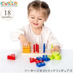 木のおもちゃ 木製玩具 知育玩具 知育おもちゃ ソート CUBIKA キュビカ Sorter Geometric Figures　ソータージオメトリックフィギュアズ CBK-014