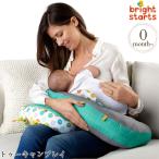 おもちゃ 授乳グッズ 授乳クッション 母乳 クッション Bright Starts ブライトスターツ トゥーキャンプレイ 11392