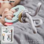 ベビー 赤ちゃん おもちゃ セット にぎにぎ ラトル 歯固め はがため Done by Deer ダンバイディア タイニーアクティビティトイ ギフトセット 2BD-40849