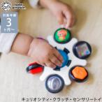 ベビー おもちゃ 知育玩具 色 形 baby einstein ベビーアインシュタイン キュリオシティ・クラッチ・センサリートイ 12491