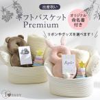  Islay b baby празднование рождения подарок корзина premium ( подгузники место хранения корзина,... futon, Eve ru Kett, переворачивание предотвращение подушка, дерево. интеллектуальное развитие игрушка )