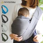  baby sling sling newborn baby length .... upbringing [ regular goods ] minimonkey Mini Monkey sling Unlimited 