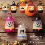 ランタン LED 電池式 ハロウィン アウトドア プレイオン ハロウィンスマイル　LEDランタン