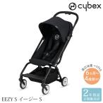 ベビーカー コンパクト 折りたたみ 軽量 【正規販売店】【2年保証】 cybex サイベックス EEZY S イージー S  B型 スリム 細い ワンタッチ