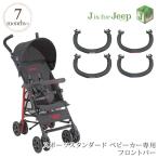 ベビーおでかけ用品 ベビーカー Jeepの人気商品 通販 価格比較 価格 Com