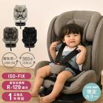 ベビーシート キッズシート 赤ちゃん ベビー 退院 0歳 新生児から小学生まで おしゃれ チャイルドシート ISOFIX 回転式 R129適合 ロングユース
