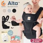 日本正規品 エルゴベビー 抱っこひも ベビーキャリア 抱っこサポート Ergobaby Alta アルタ ヒップシートキャリア