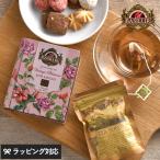 飲料 紅茶 ティーバッグ 茶葉 おしゃれ かわいい BASILUR TEA バシラーティー ミニヴィンテージブロッサム・ローズファンタジー 72262