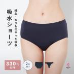 ショーツ ヘブンジャパン heaven japan 下着 レディース 響か 透け ない 楽 Tバック タンガ ソング スタンダード 吸水 タグ なし 食い込ま 爆買