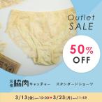 ショーツ スタンダード アウトレット HEAVEN Japan ヘブンジャパン 元祖脇肉キャッチャー お揃い スタンダードショーツ 単品