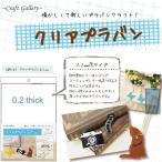 清原　クリアプラバン  182 x 257 mm　B5サイズ : 0.3mm厚/1セット（3枚入り）