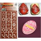  stencil сиденье [Daisies (Adhesive Reusable)]