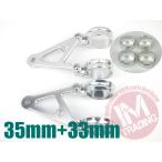  billet передняя фара держатель 33φ 35φ 33mm 35mm вилка серебряный крепление, опора 