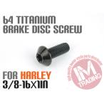 64 titanium сплав производства тормоз диск болт Harley для 3/8-16×1in 1 шт. черный Dyna Softail спорт Star и т.д. 