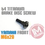  Yamaha для 64 titanium тормоз диск болт M6×20 чёрный черный XJR1300 FZ-1 YZF-R1 TDM900 MT-09 MT-07 YZF-R6 XJ6 XSR900 и т.д. 