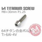 64 titanium сплав болт конус колпак M8×30mm P1.25 1 шт. .. пачка соответствует жарение цвет нет Ti-6Al-4V руль вокруг . рекомендация 
