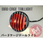  bird клетка задний фонарь 12V10W классический не LED подсветка номера есть KLX250 D Tracker Sherpa Balkan 250TR Estrella и т.д. 