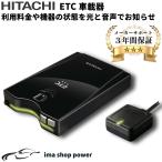 ETC бортовое устройство Hitachi HF-EV715 ETC разъемная модель звук путеводитель DC12/24V машина соответствует 