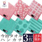 今治タオル ハンカチ タオルハンカチ ハンドタオル 3枚 セット 日本製 25cm 真空圧縮パック まとめ買い ミニタオル ハンカチタオル ミニハンカチ