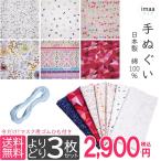 ショッピングPTタオル 手ぬぐい 日本製 まとめ買い よりどり3枚セット