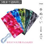 ショッピングPTタオル 手ぬぐい 日本製 ステンドグラス