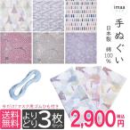 ショッピングPTタオル 手ぬぐい 日本製 まとめ買い よりどり3枚セット