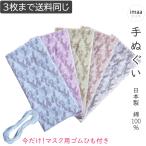 手ぬぐい 日本製 デジタル迷彩
