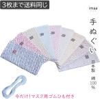 手ぬぐい 日本製 豆絞り(ホワイト)