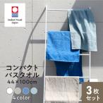 バスタオル 今治タオル 小さめ 安い まとめ買い タオル 速乾 とにかく乾きやすいタオル コンパクトバスタオル3枚組セット 日本製