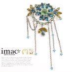 アクセサリー ブローチ ブルー イエロー グリーン チェーン 092637  イマックジュエリー公式 爆買