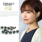 アクセサリー イヤリング グリーン ロング 103492 金属アレルギー ニッケルフリー 痛くない  イマックジュエリー公式 爆買