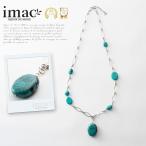 アクセサリー ネックレス ターコイズ 天然石 オーバル ペンダント 2WAY 150966  イマックジュエリー公式 爆買