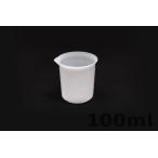 ポリエチレンビーカー 100mL 手なし 目盛付　品番:101-22112