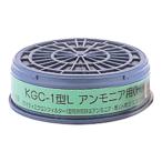 吸収缶 KGC-1型Lシリーズ アンモニア用　品番:104-4890106