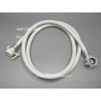 ANP1251-7235｜給水ホース(2.0m)｜食器洗