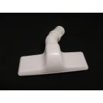 G-52｜ふとん用 吸口｜クリーナー(掃