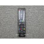 GB239SA(純正品・新品)｜液晶テレビ用｜リモコン｜シャープ ｜ 010 638 0518