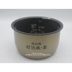 内がま識別番号 H161N6|炊飯器用内釜|最大炊飯容量1.0L(5.5合)|日立|RZ-AV100M 001