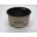内がま識別番号 H179N6,