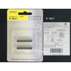 K-NU1,( оригинальный * новый товар )l Hitachi бритва для бритва ( внутри лезвие )lRMH-F470B,RMH-FR40B,RMH-FE40B,RMH-F850B,RMH-FJ50B, для lRMH-F470B-009*