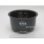 NJ-V10BJ,NJ-VVB10,用｜内釜｜炊飯容量 1.0L(5.5合)｜ジャー炊飯器用｜三菱電機｜M15 X20 340