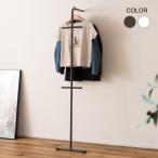 ハンガー ハンガーラック スリム コンパクト シンプル 黒 白 立てかけ スタンド