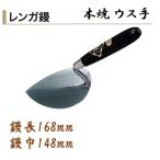 �J�l�~�c �����K�W �{�ăE�X�� No.2 �W��168mm �W��148mm �����W �����K�W �u���b�N�W