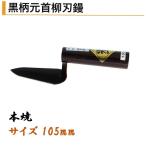 �J�l�~�c ����������n�W 105mm �{�� ���W �����R�e